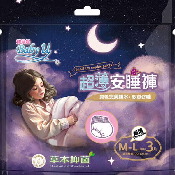 寶貝妮草本抑菌超薄安睡褲